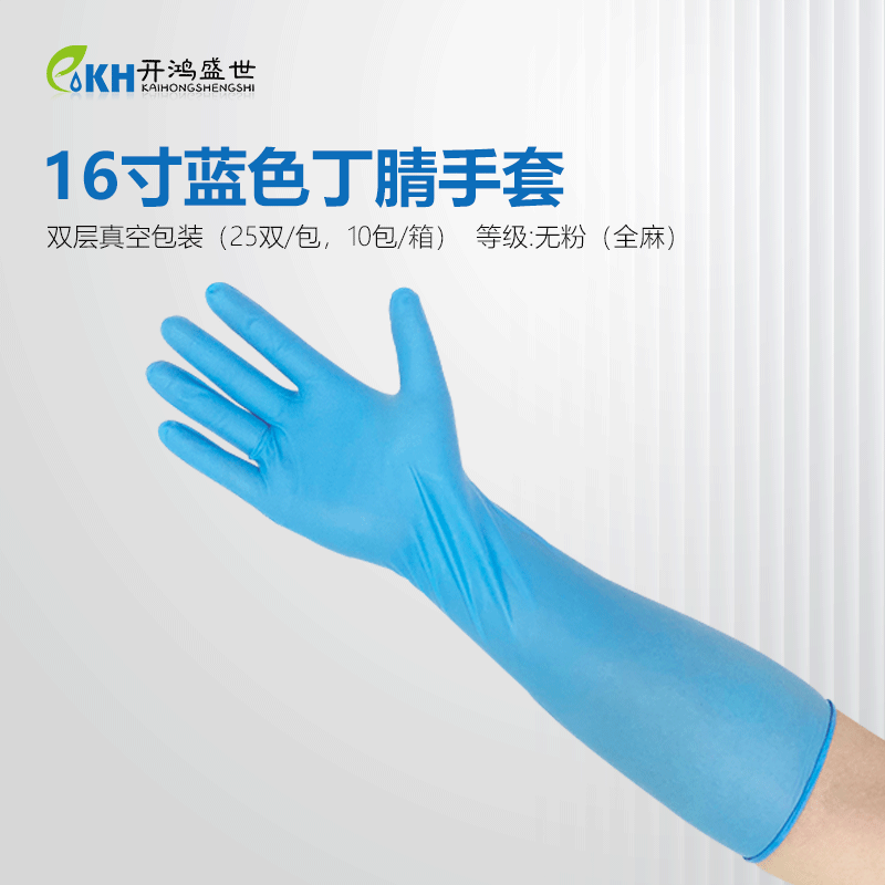精密儀器制造對利潔凈丁腈手套的鹵素有什么要求?