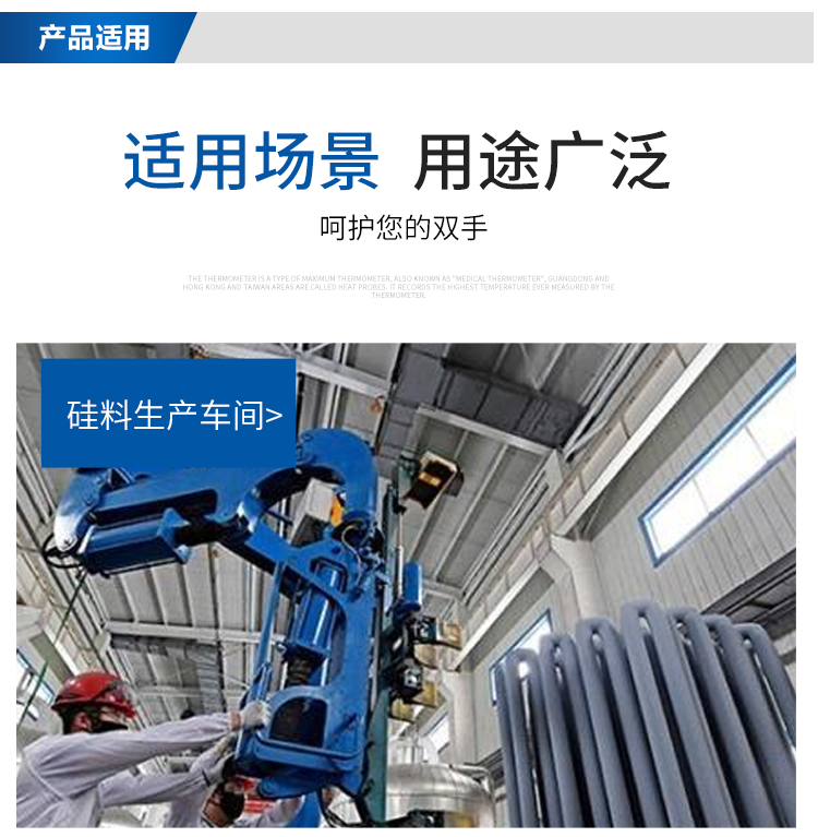 多晶白色防割手套詳情頁(yè)_06.png