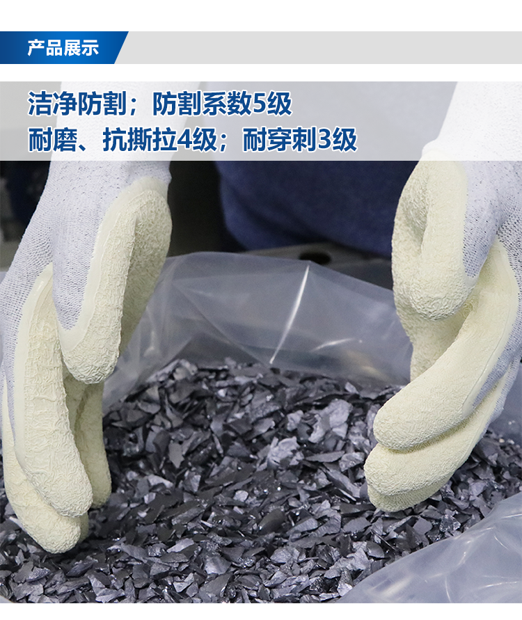 多晶白色防割手套詳情頁(yè)_04.png