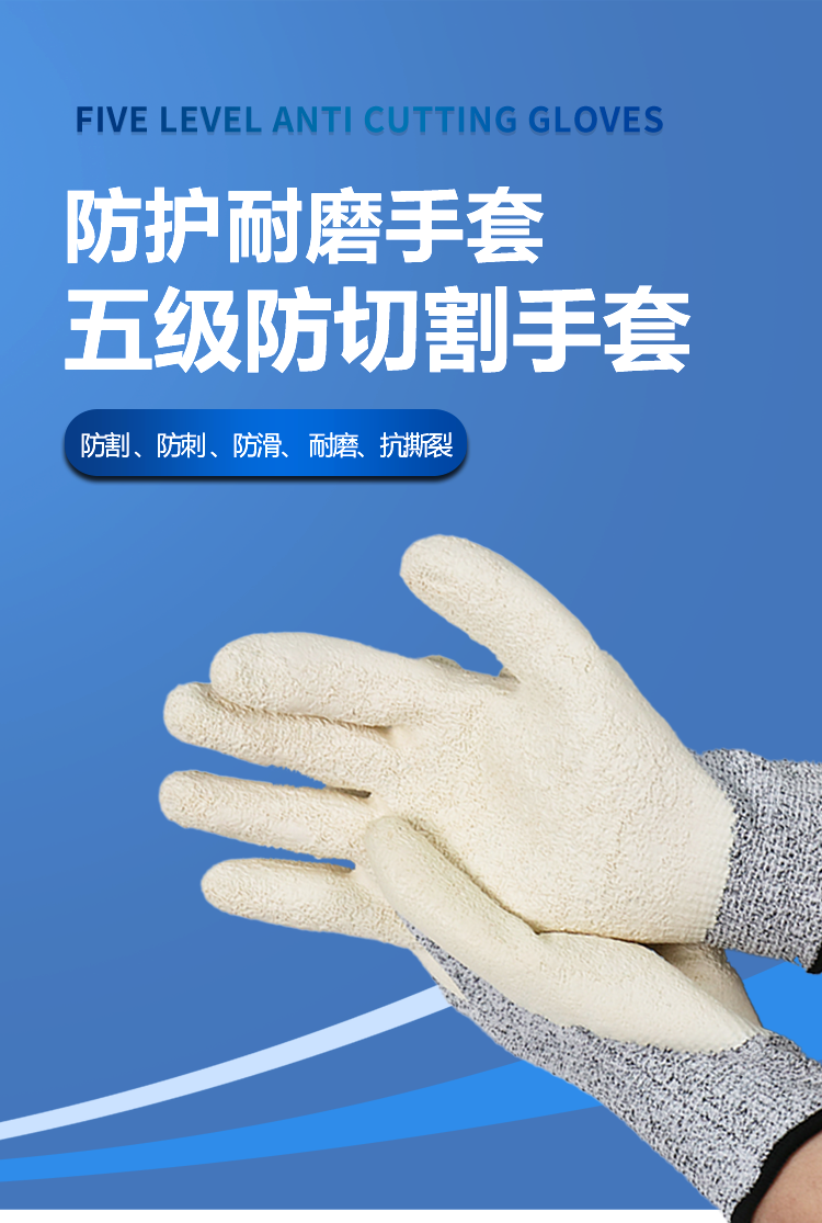 多晶白色防割手套詳情頁(yè)_01.png